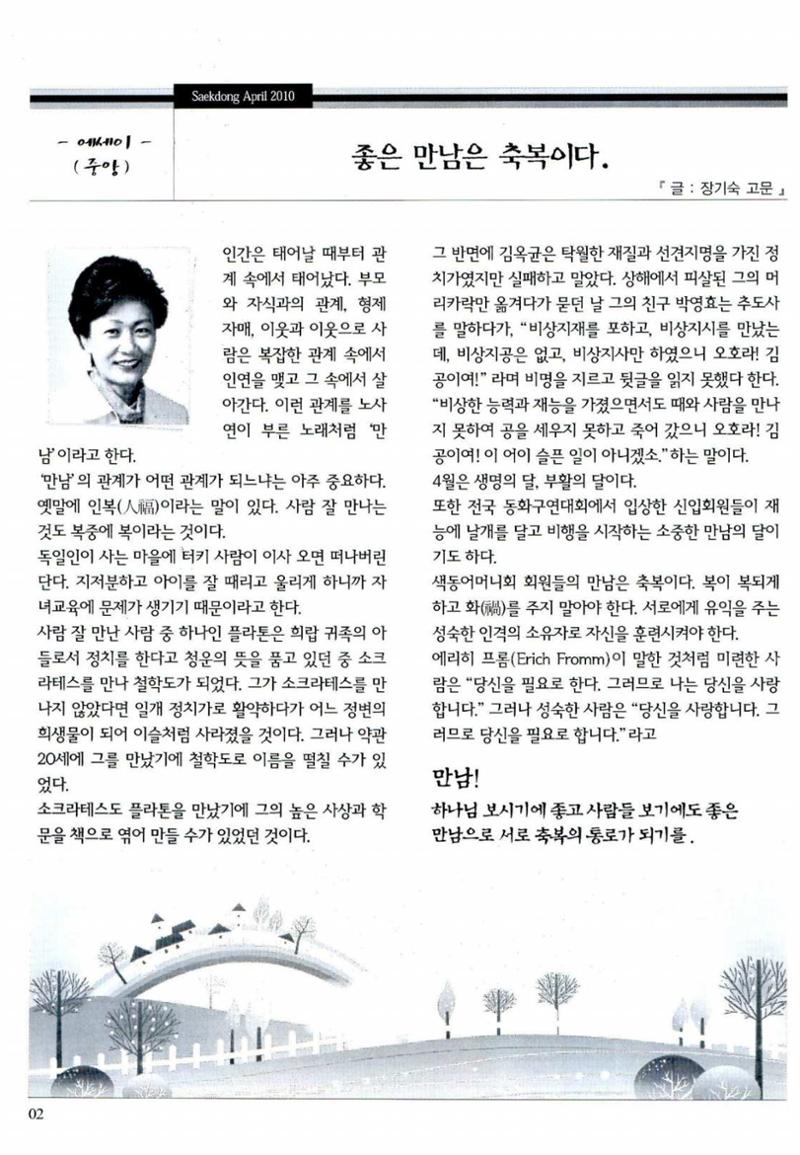 색동고리 2010 65페이지