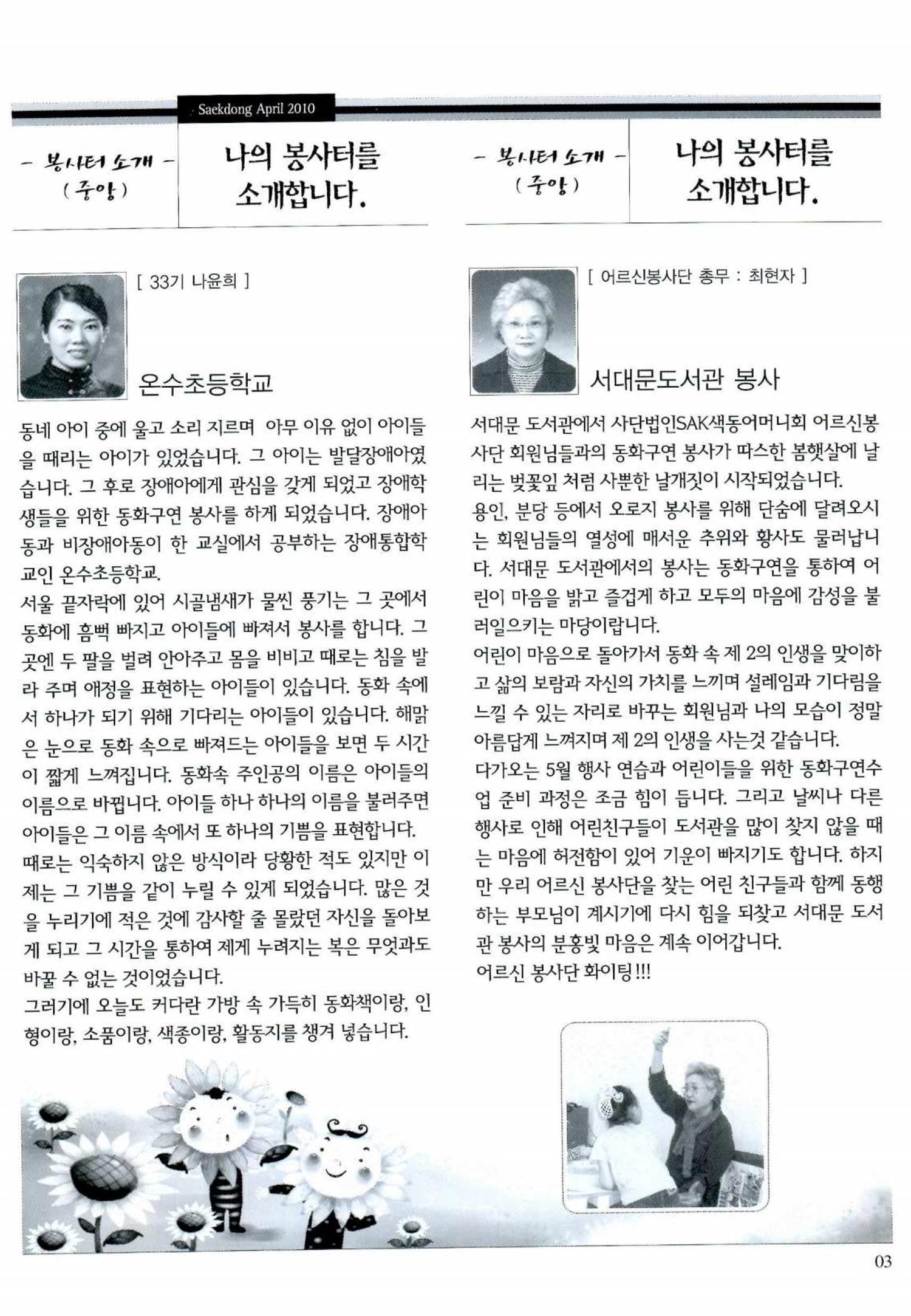 색동고리 2010 66페이지