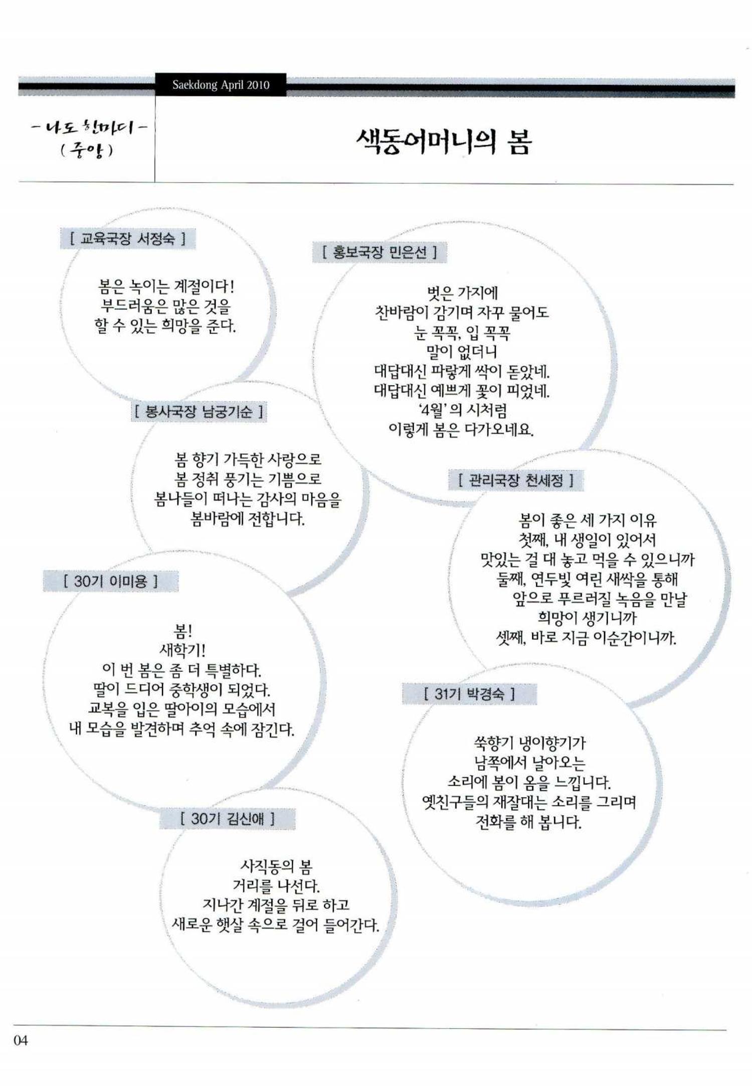 색동고리 2010 67페이지