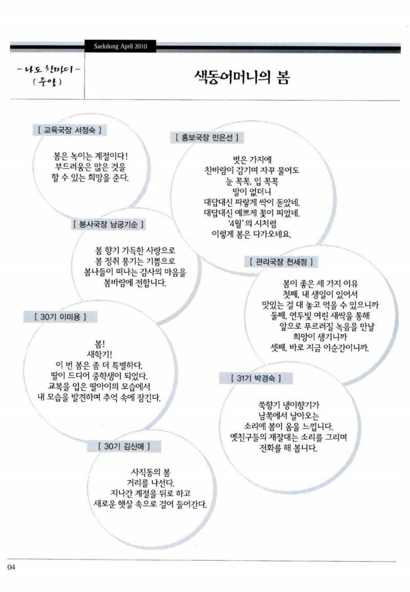 색동고리 2010 67페이지
