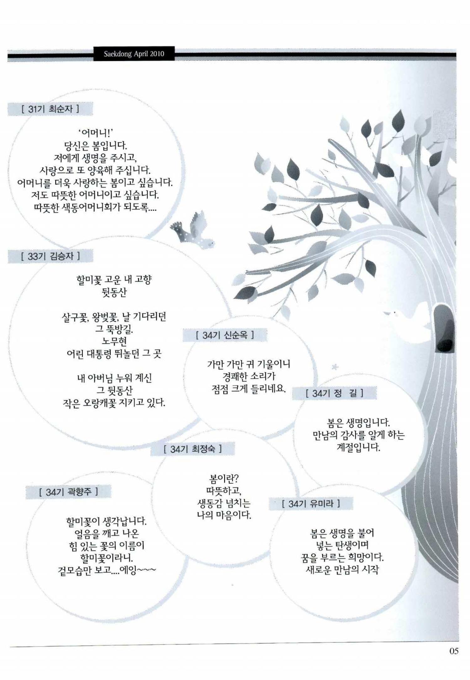 색동고리 2010 68페이지