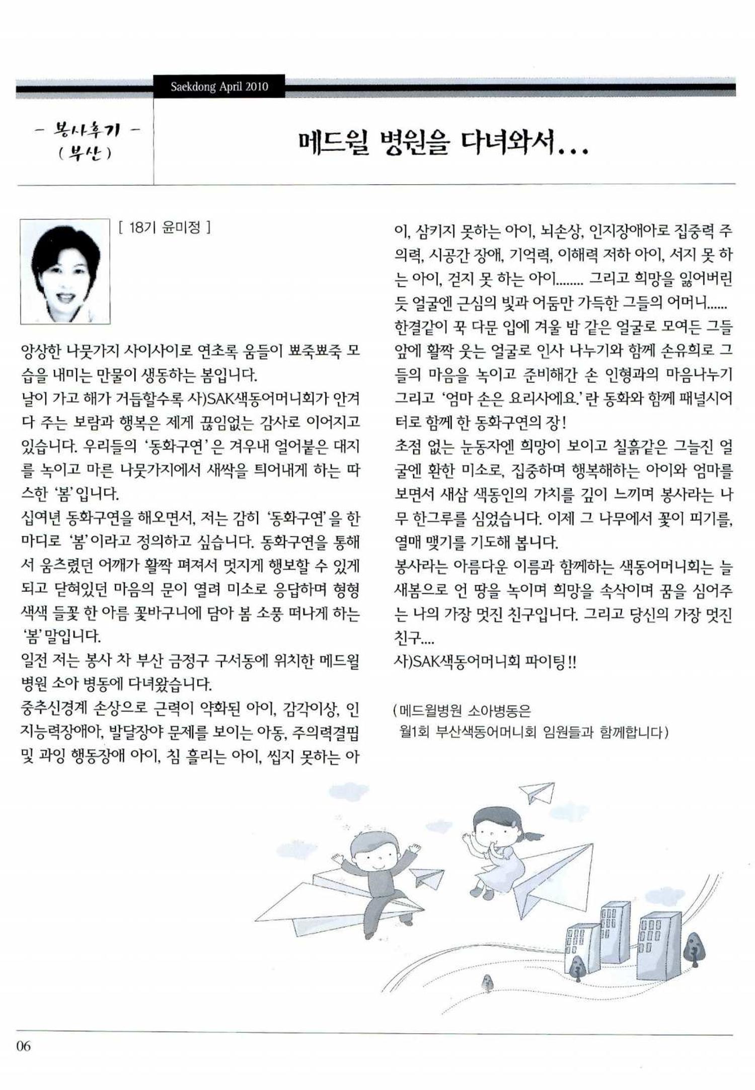 색동고리 2010 69페이지