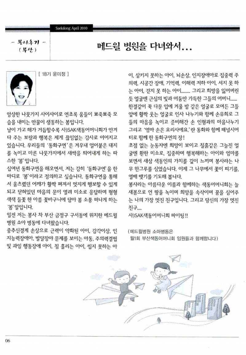 색동고리 2010 69페이지
