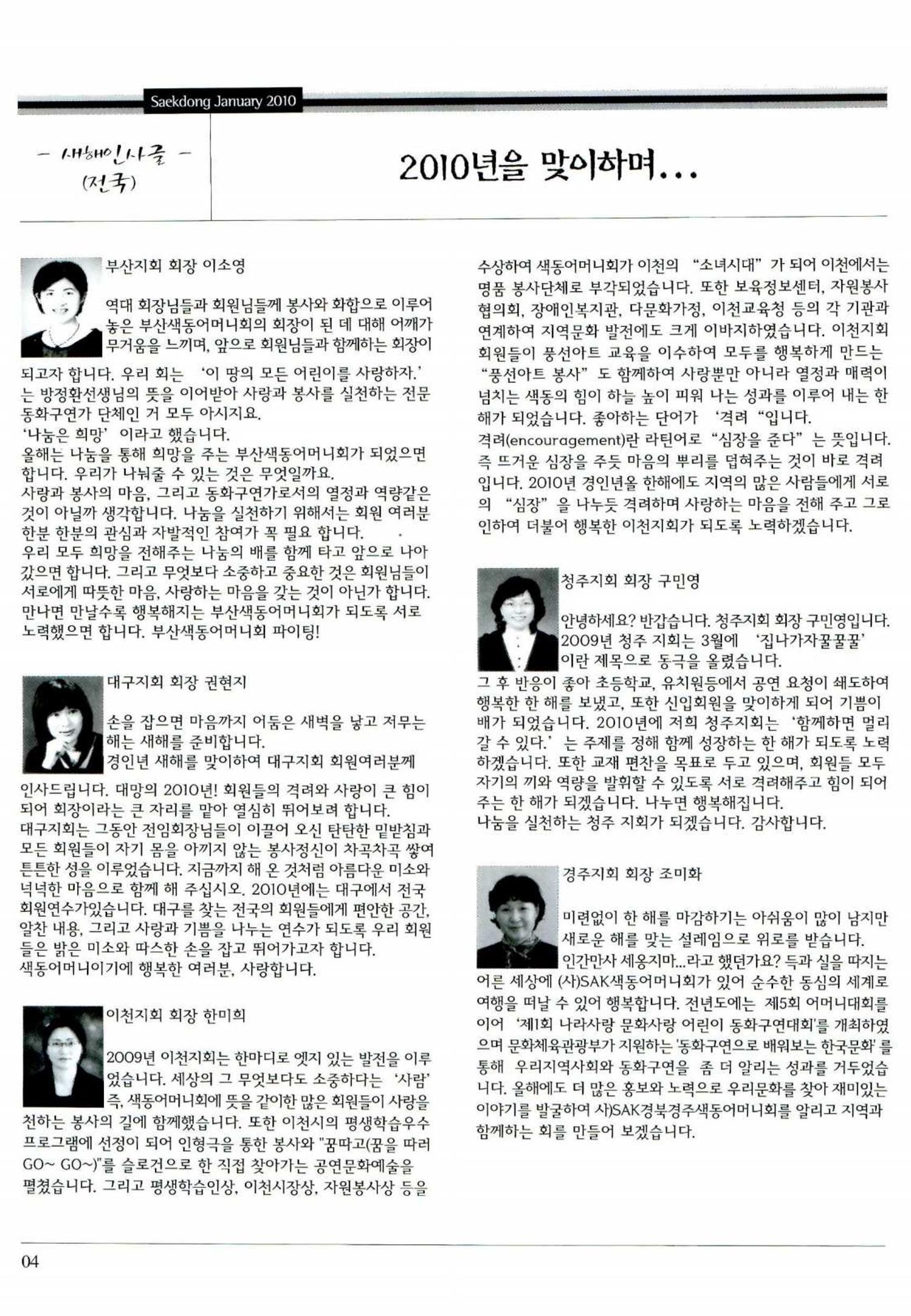 색동고리 2010 7페이지