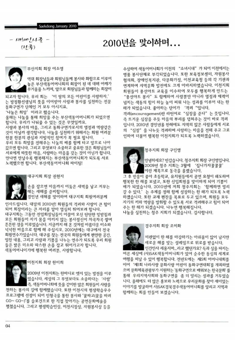 색동고리 2010 7페이지