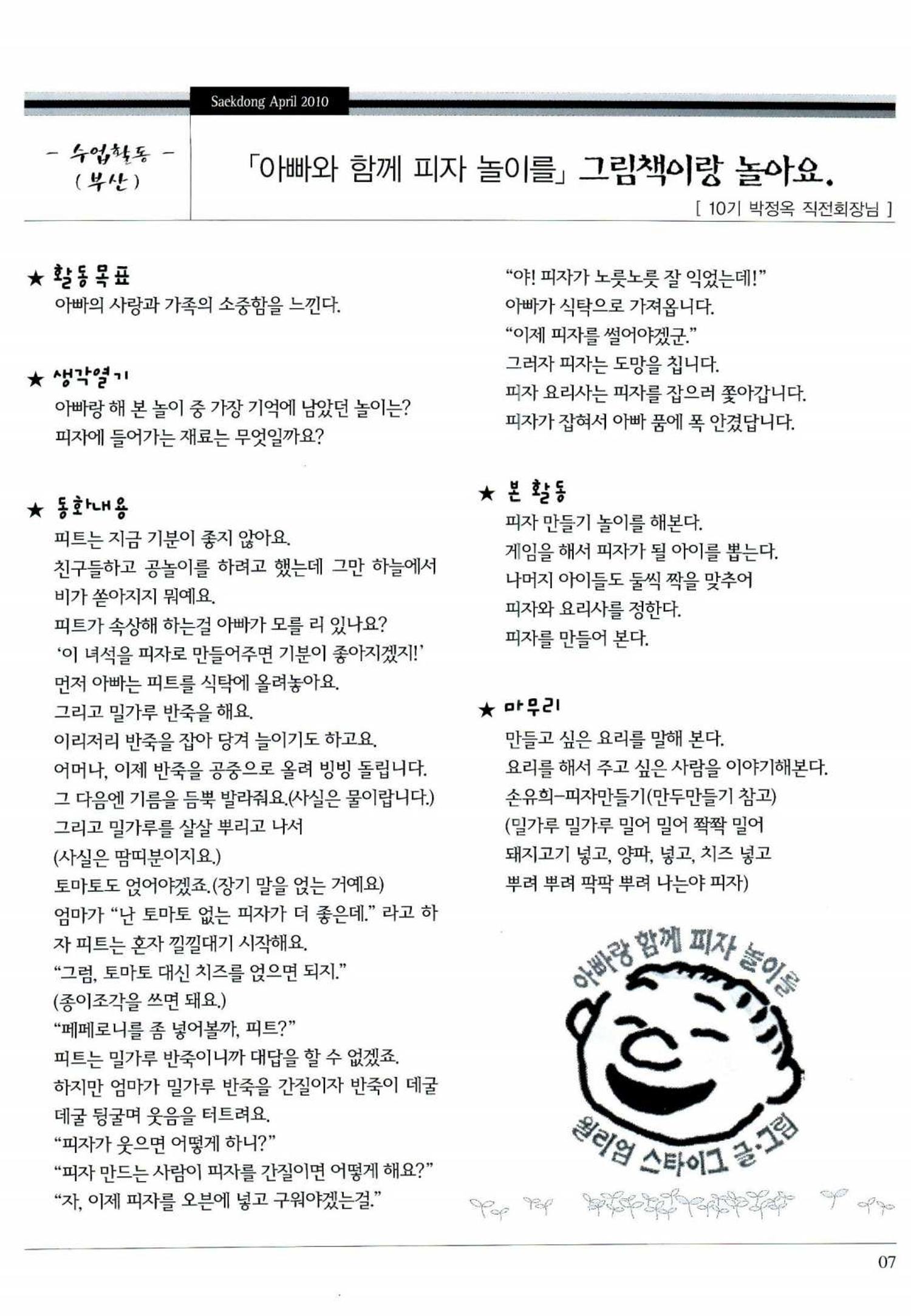 색동고리 2010 70페이지