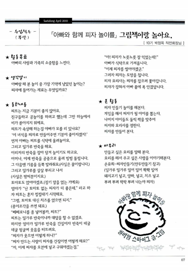 색동고리 2010 70페이지