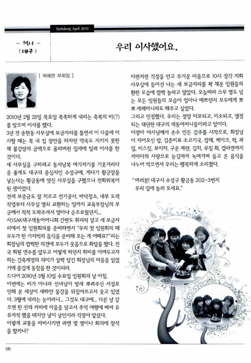 색동고리 2010 71페이지