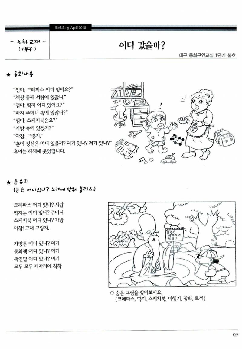 색동고리 2010 72페이지