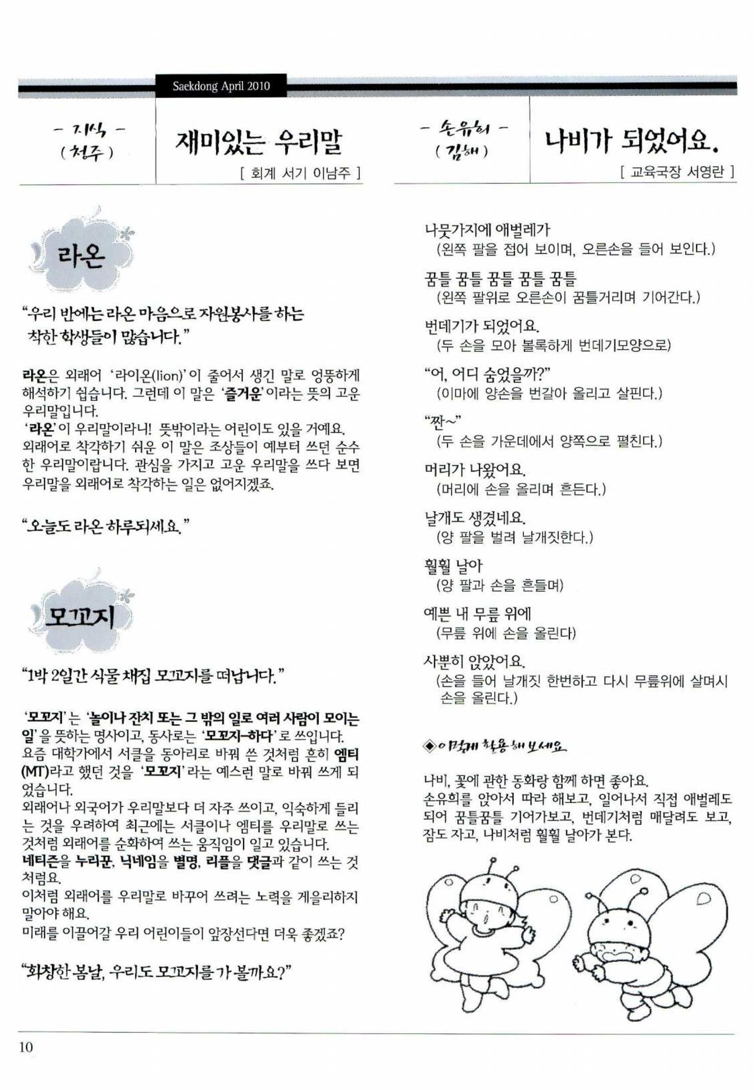 색동고리 2010 73페이지
