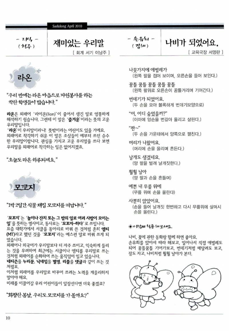 색동고리 2010 73페이지