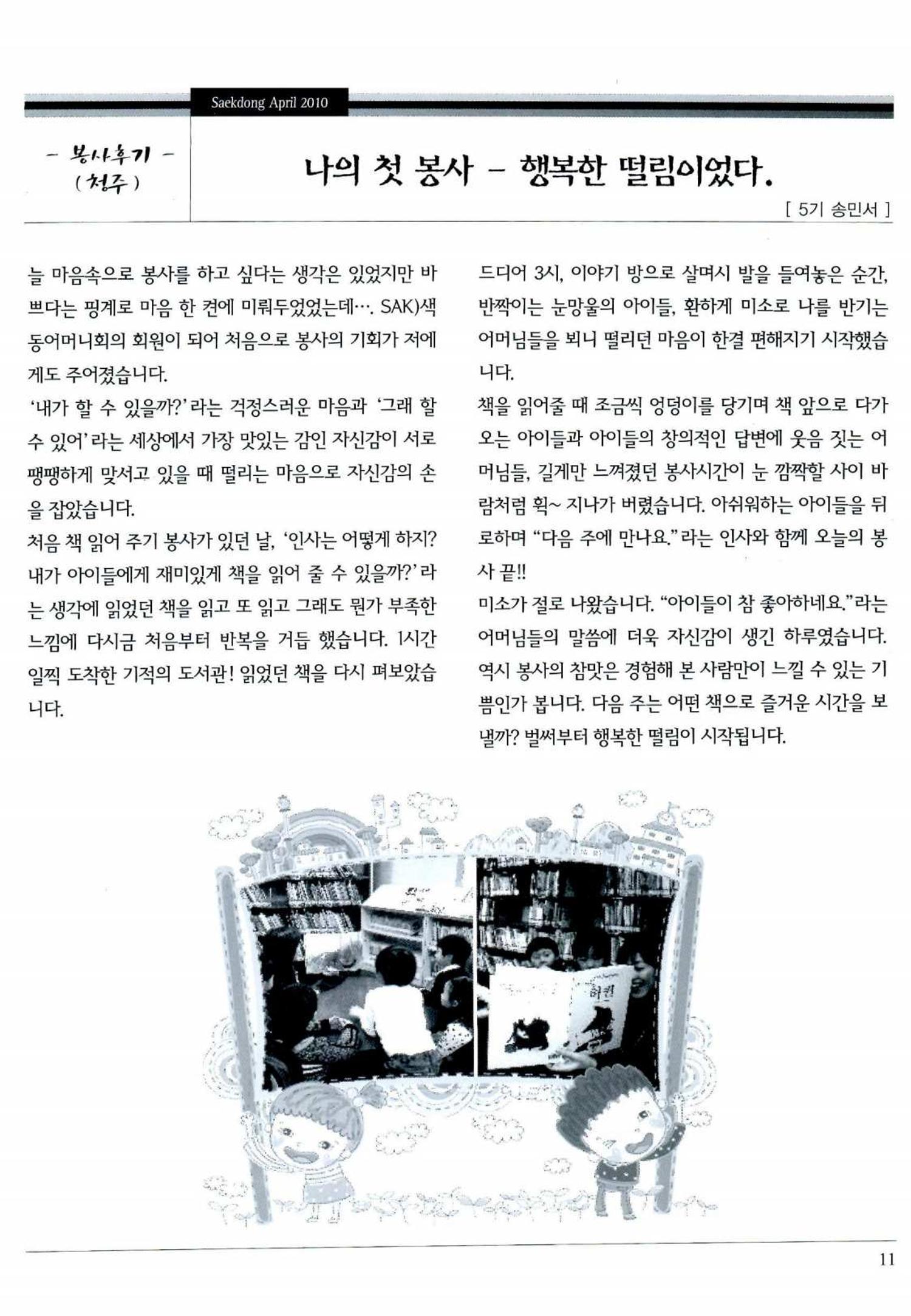 색동고리 2010 74페이지
