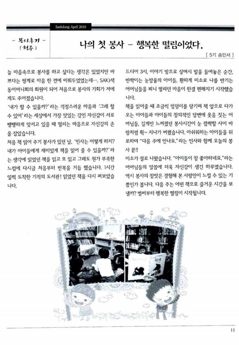 색동고리 2010 74페이지