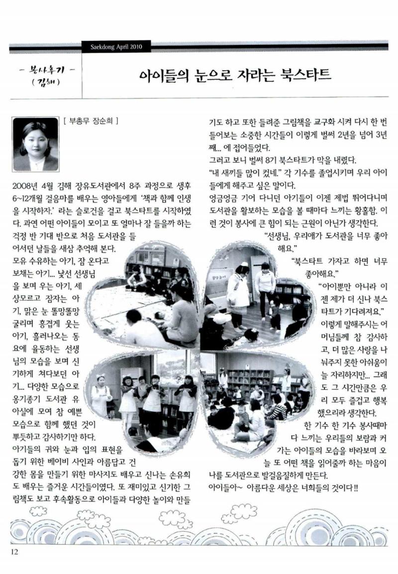 색동고리 2010 75페이지
