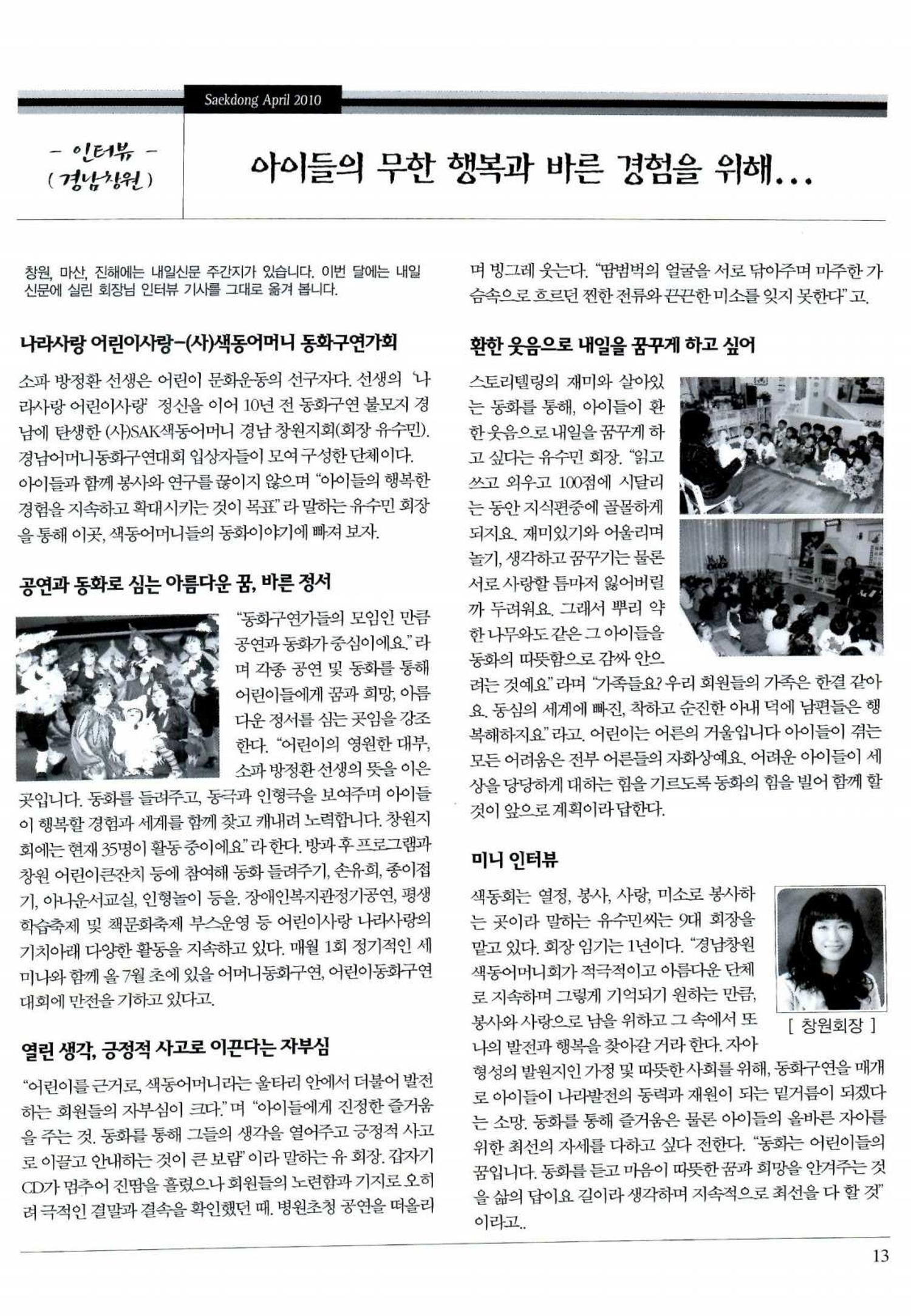색동고리 2010 76페이지