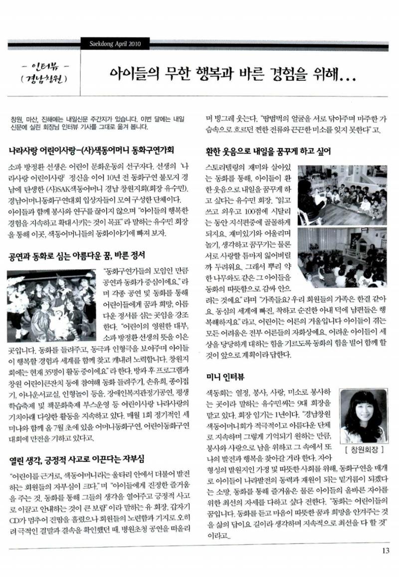 색동고리 2010 76페이지