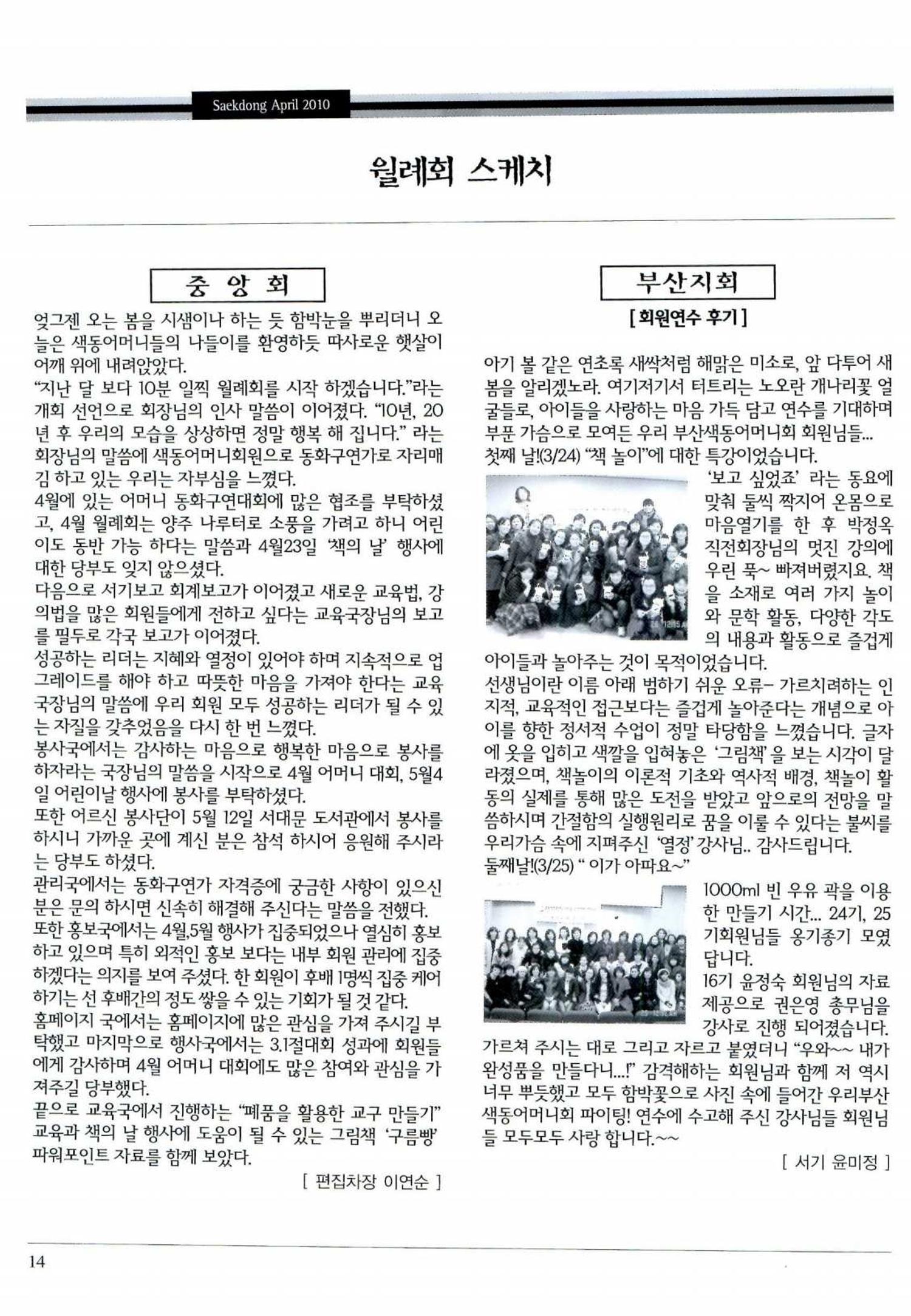 색동고리 2010 77페이지