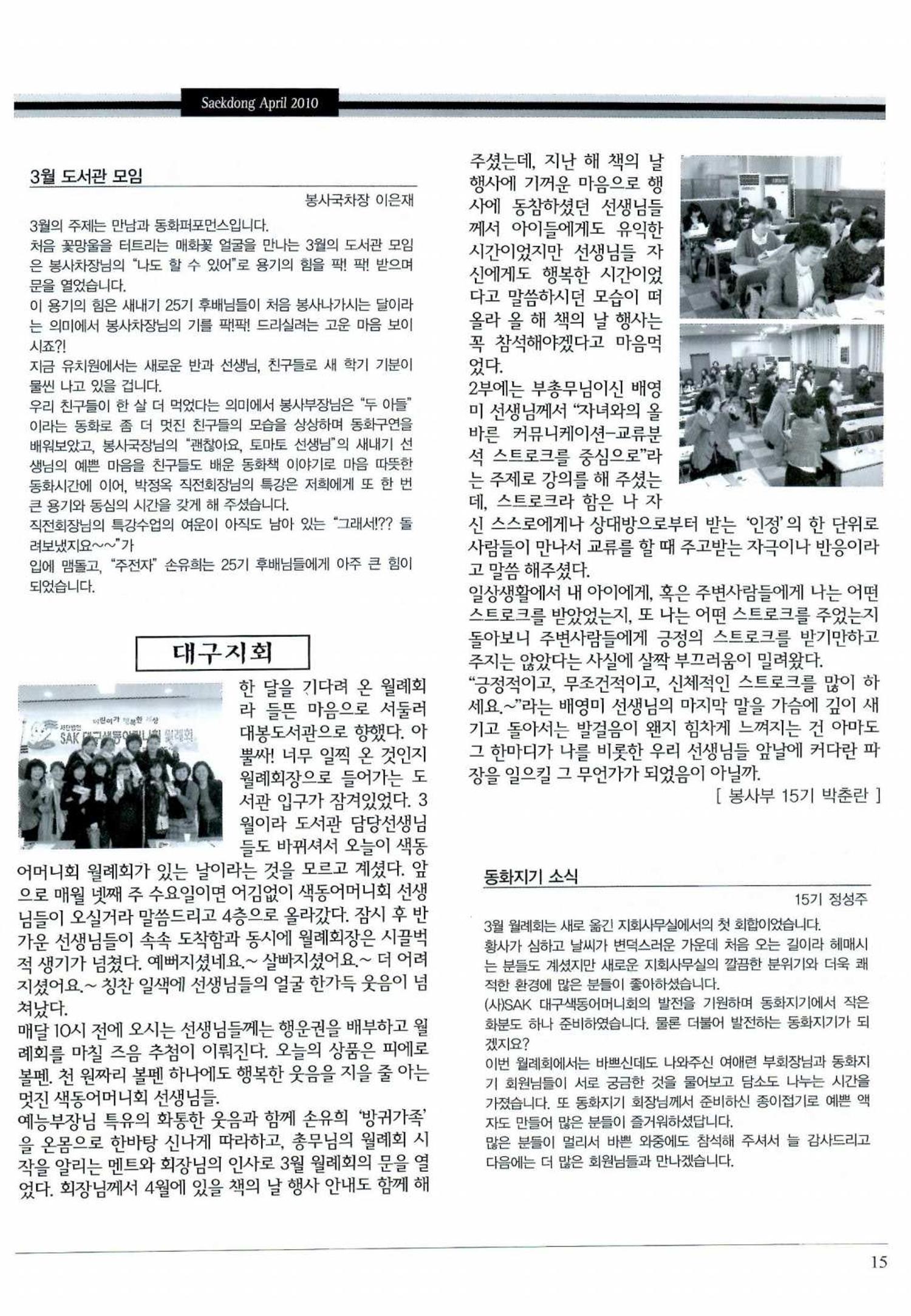색동고리 2010 78페이지