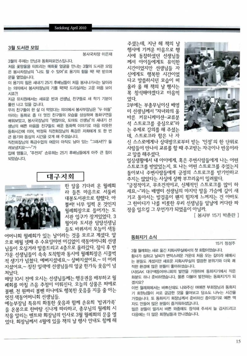 색동고리 2010 78페이지