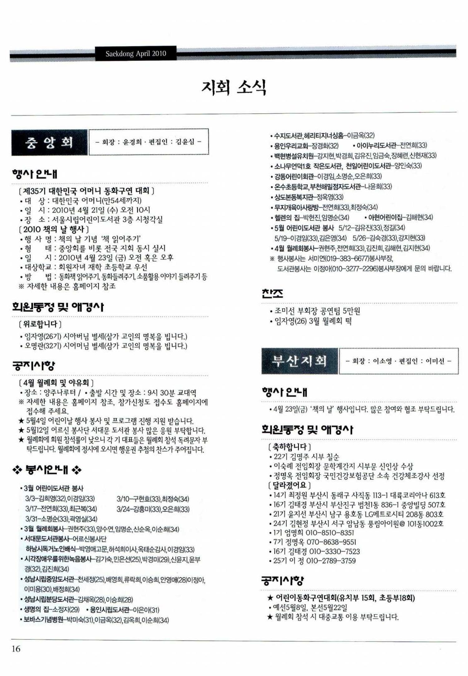 색동고리 2010 79페이지