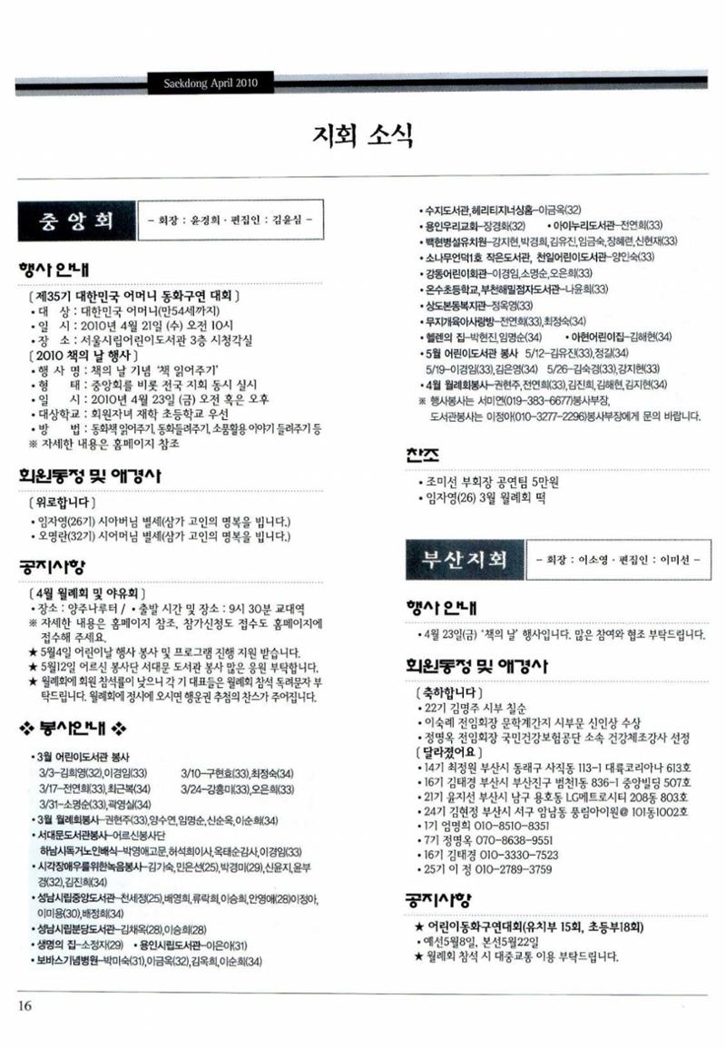 색동고리 2010 79페이지