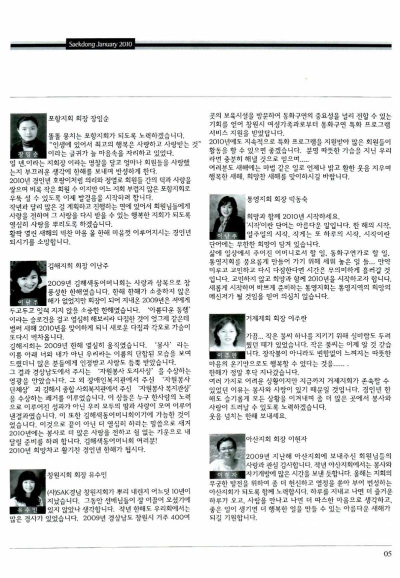 색동고리 2010 8페이지