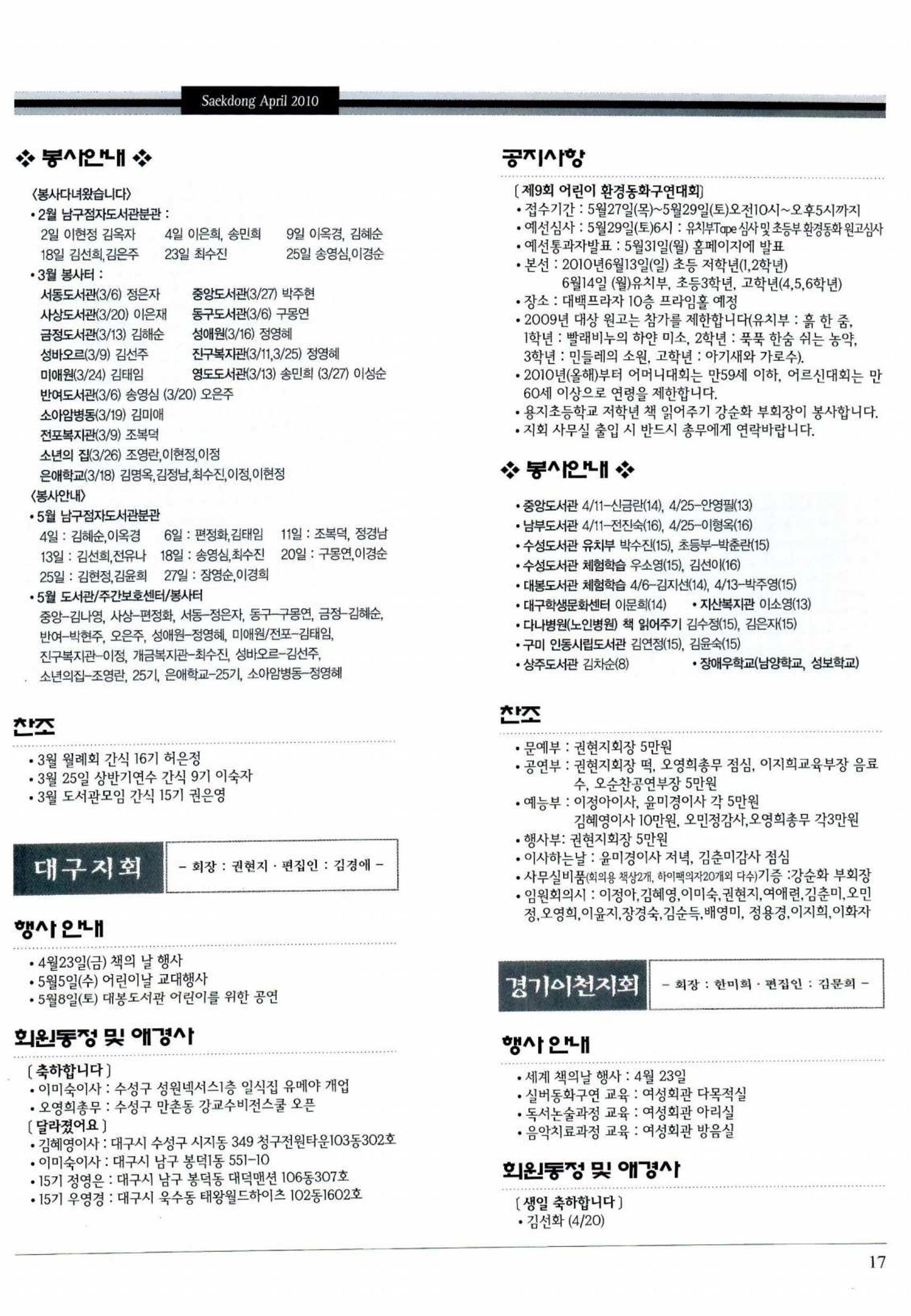 색동고리 2010 80페이지