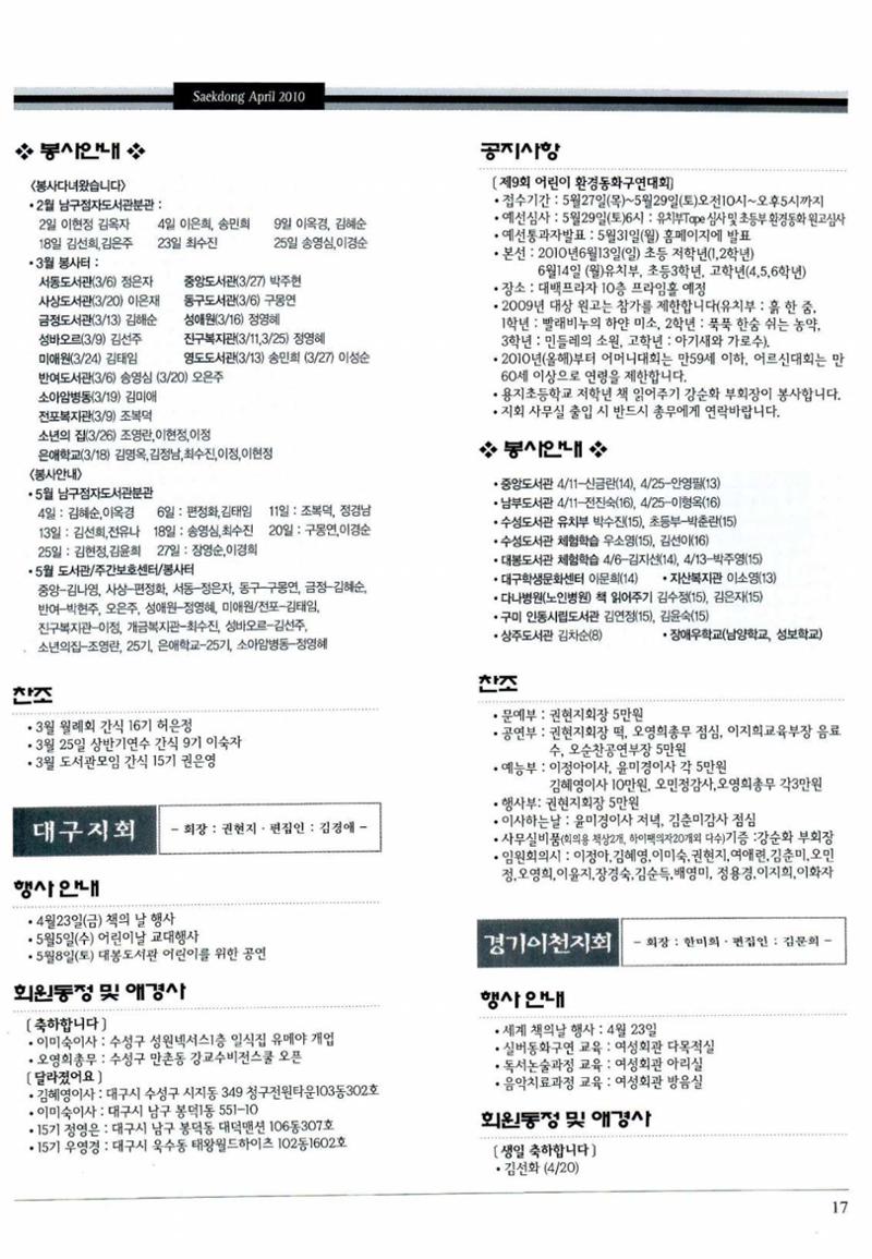 색동고리 2010 80페이지