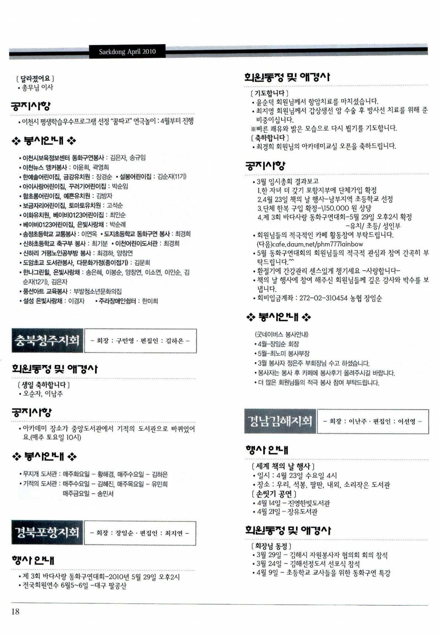 색동고리 2010 81페이지