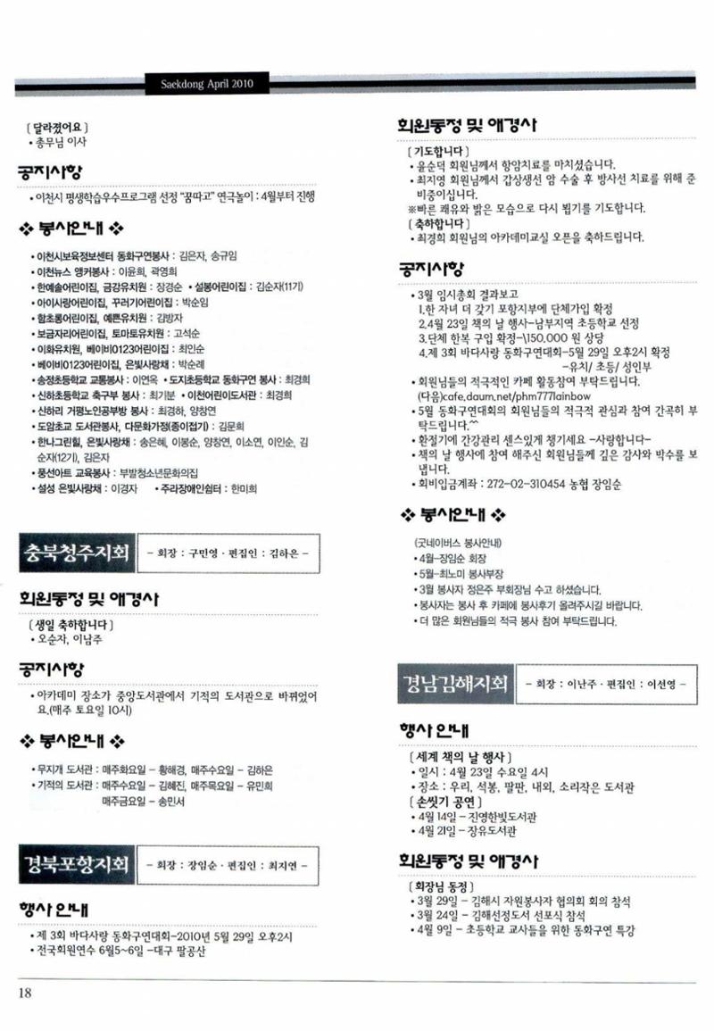 색동고리 2010 81페이지
