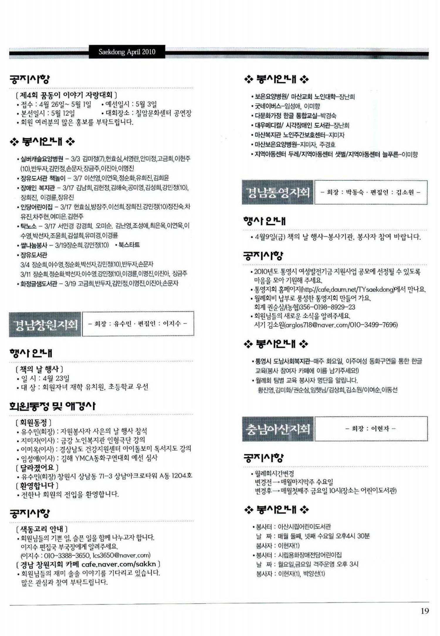 색동고리 2010 82페이지