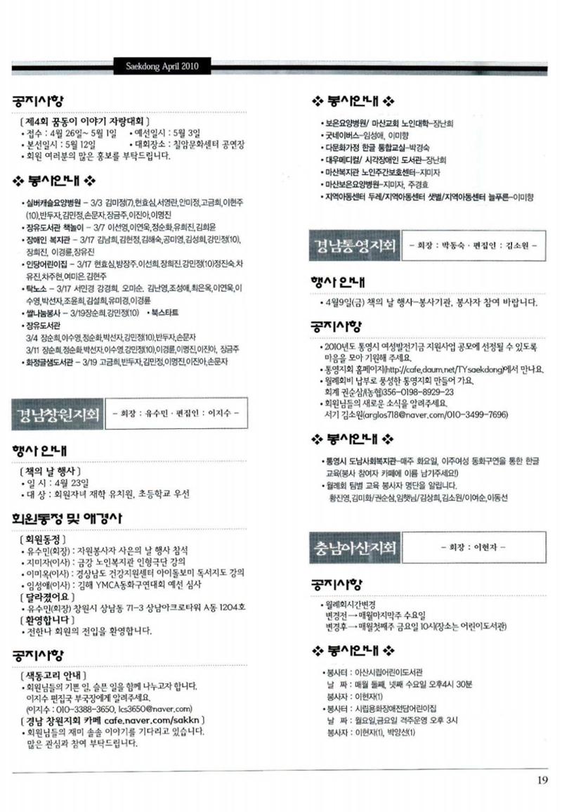 색동고리 2010 82페이지
