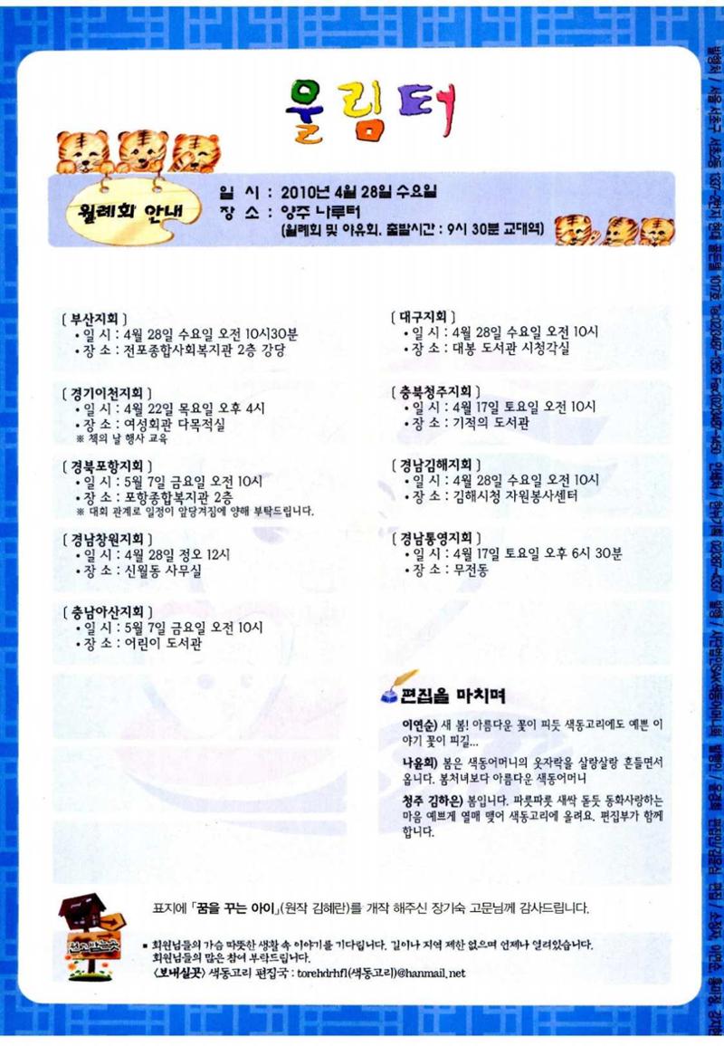 색동고리 2010 83페이지