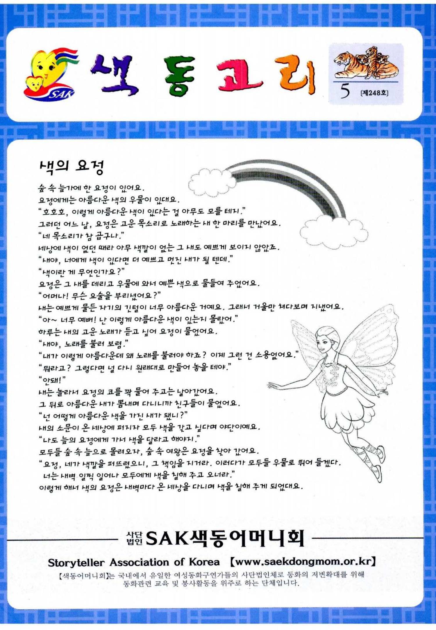 색동고리 2010 84페이지