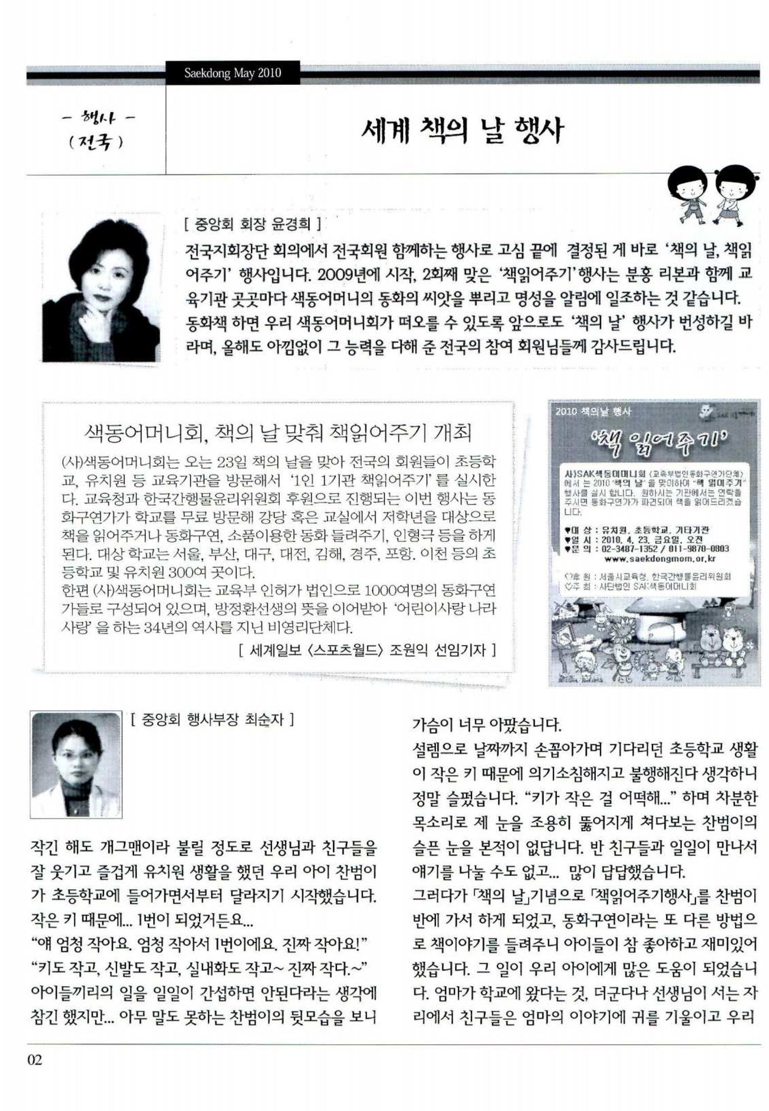 색동고리 2010 85페이지