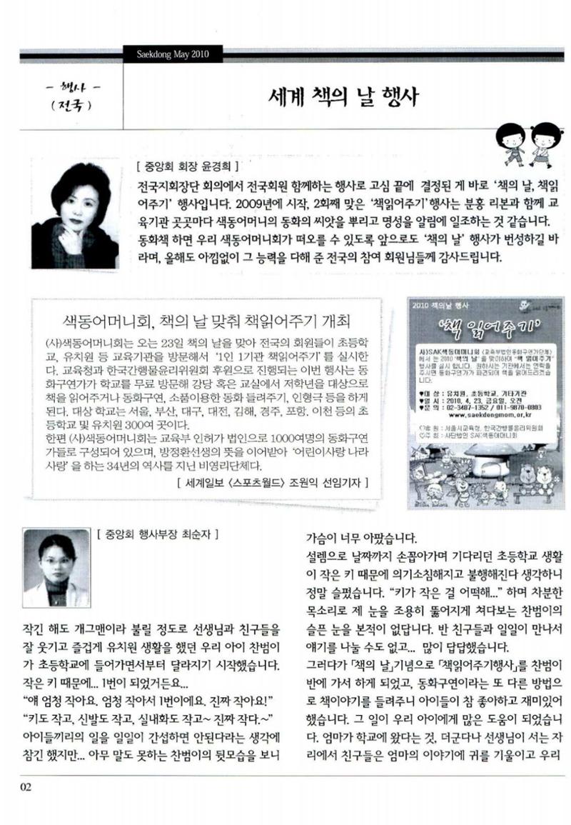 색동고리 2010 85페이지