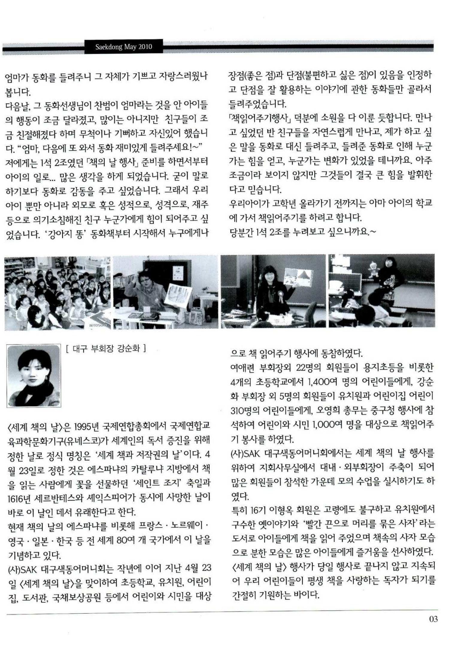 색동고리 2010 86페이지