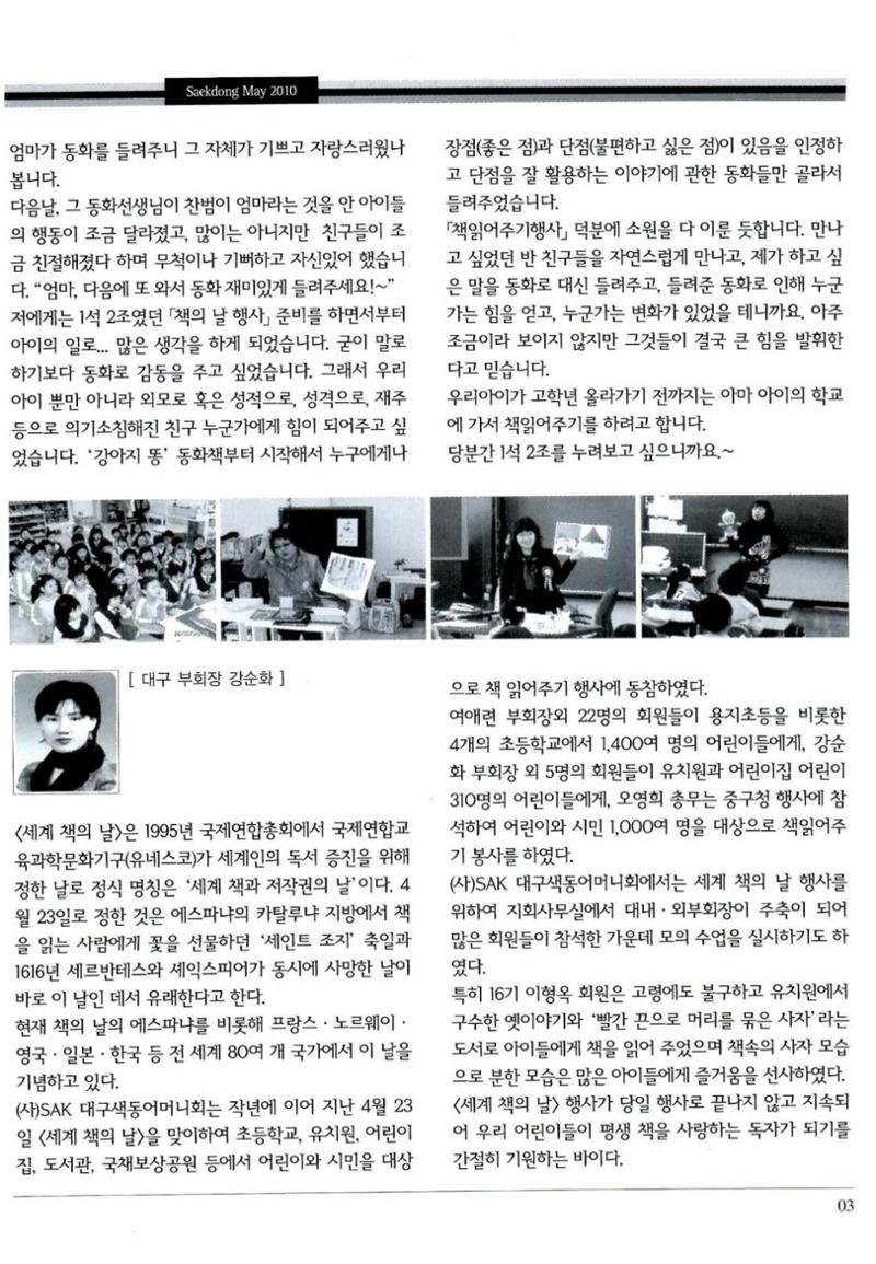 색동고리 2010 86페이지