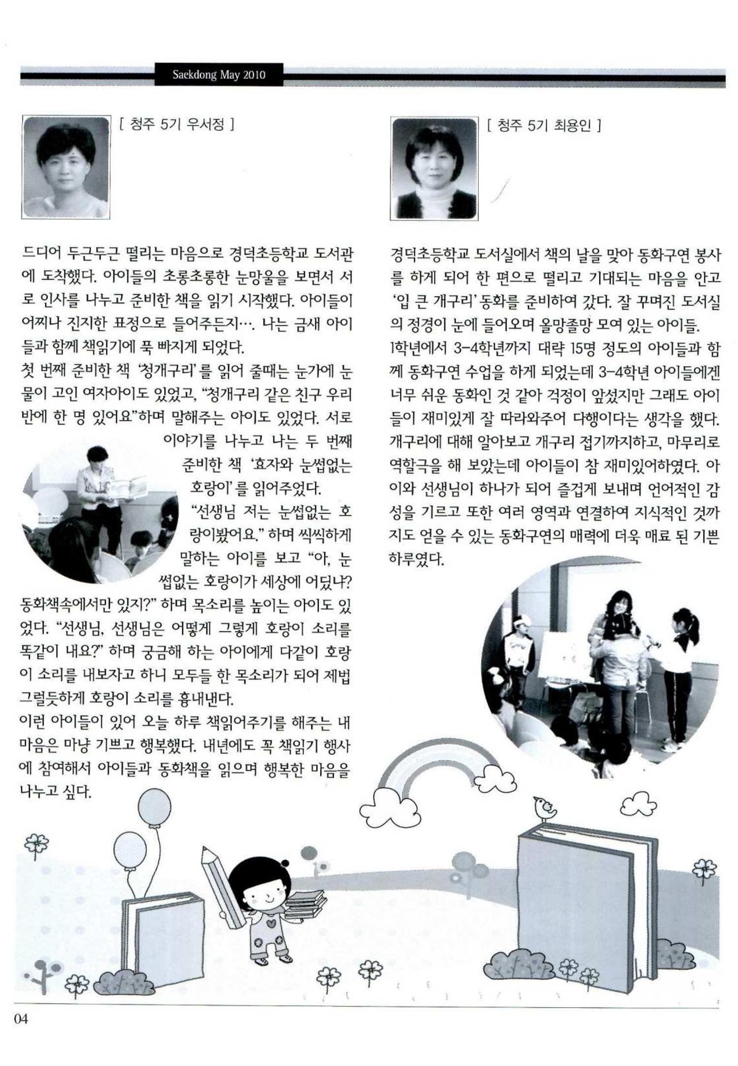 색동고리 2010 87페이지