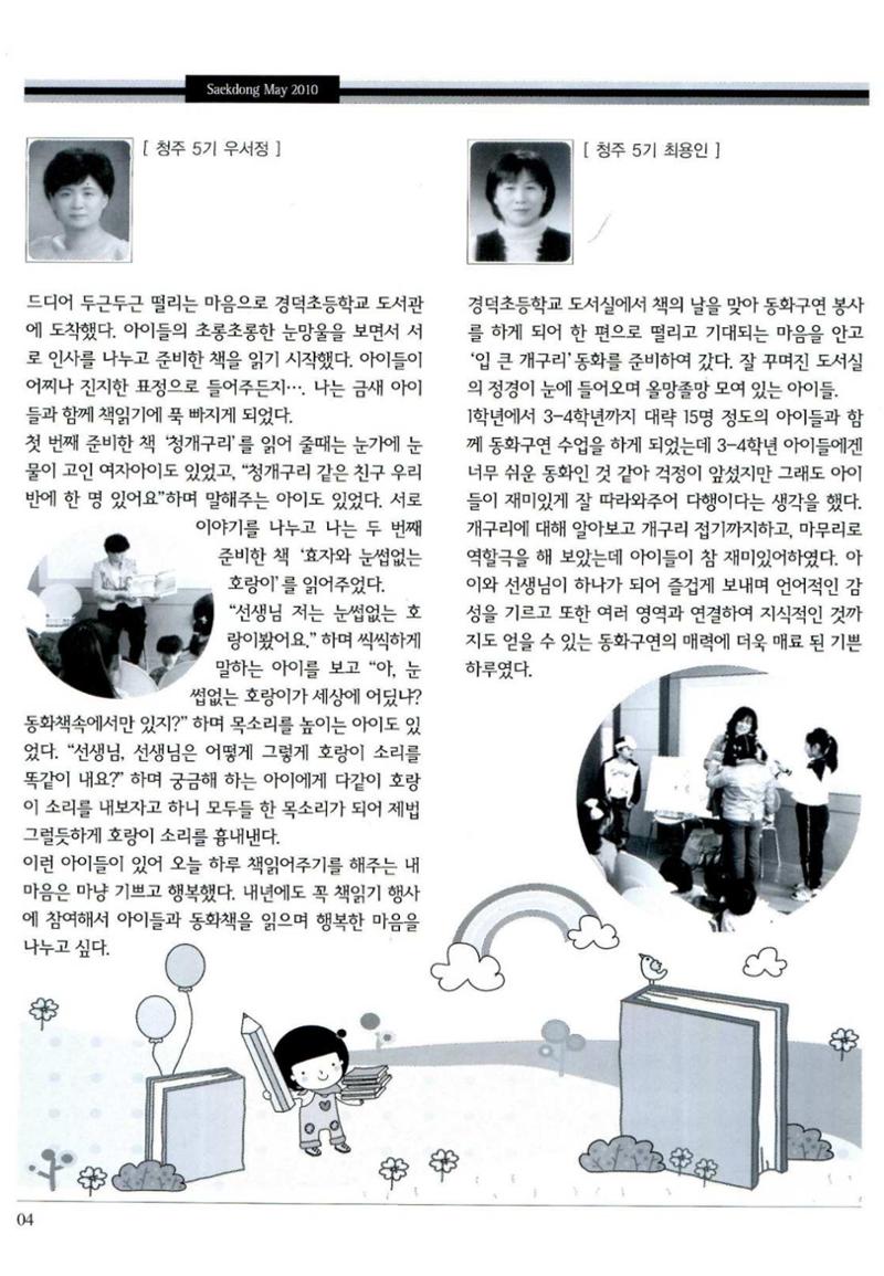 색동고리 2010 87페이지