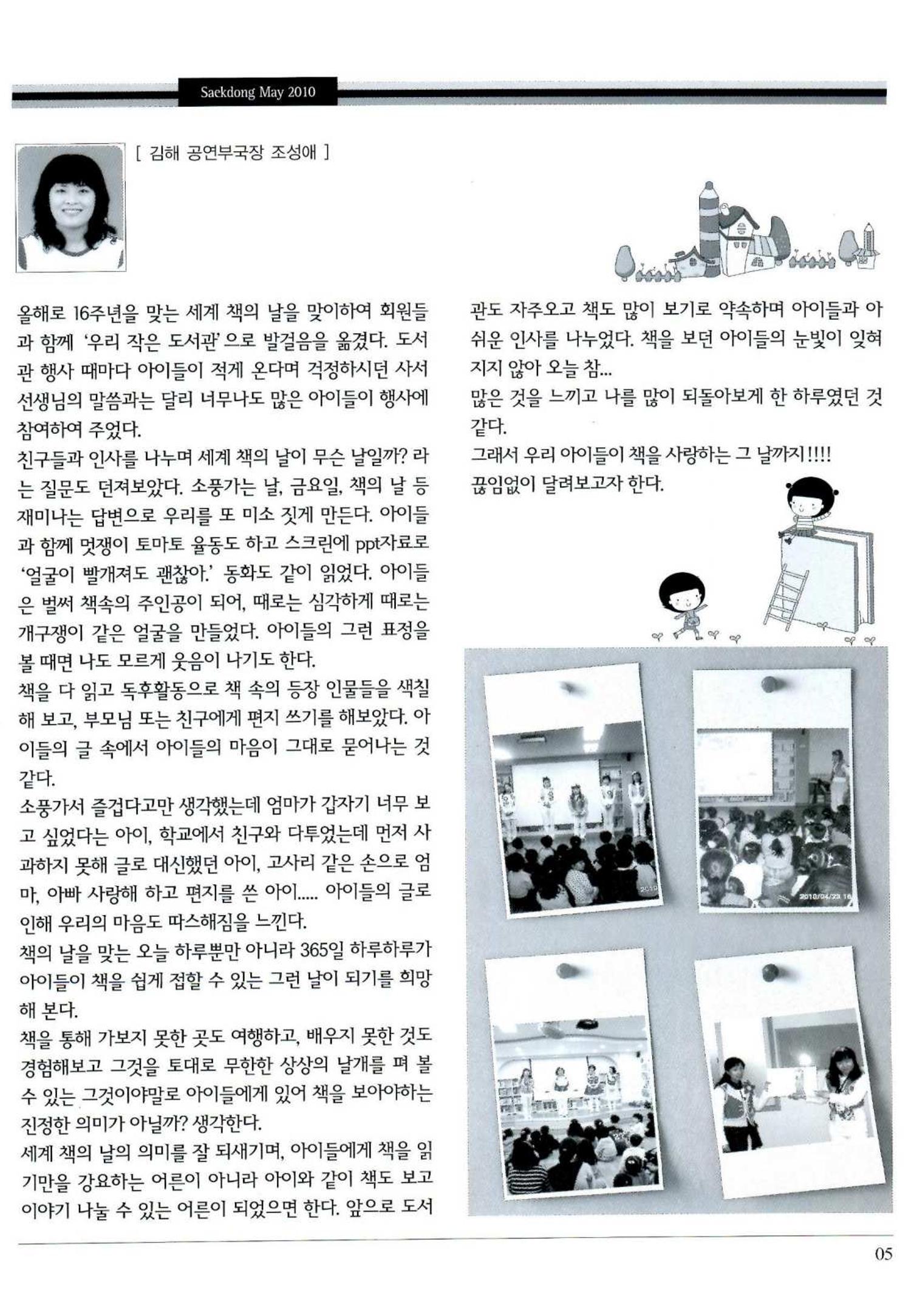 색동고리 2010 88페이지