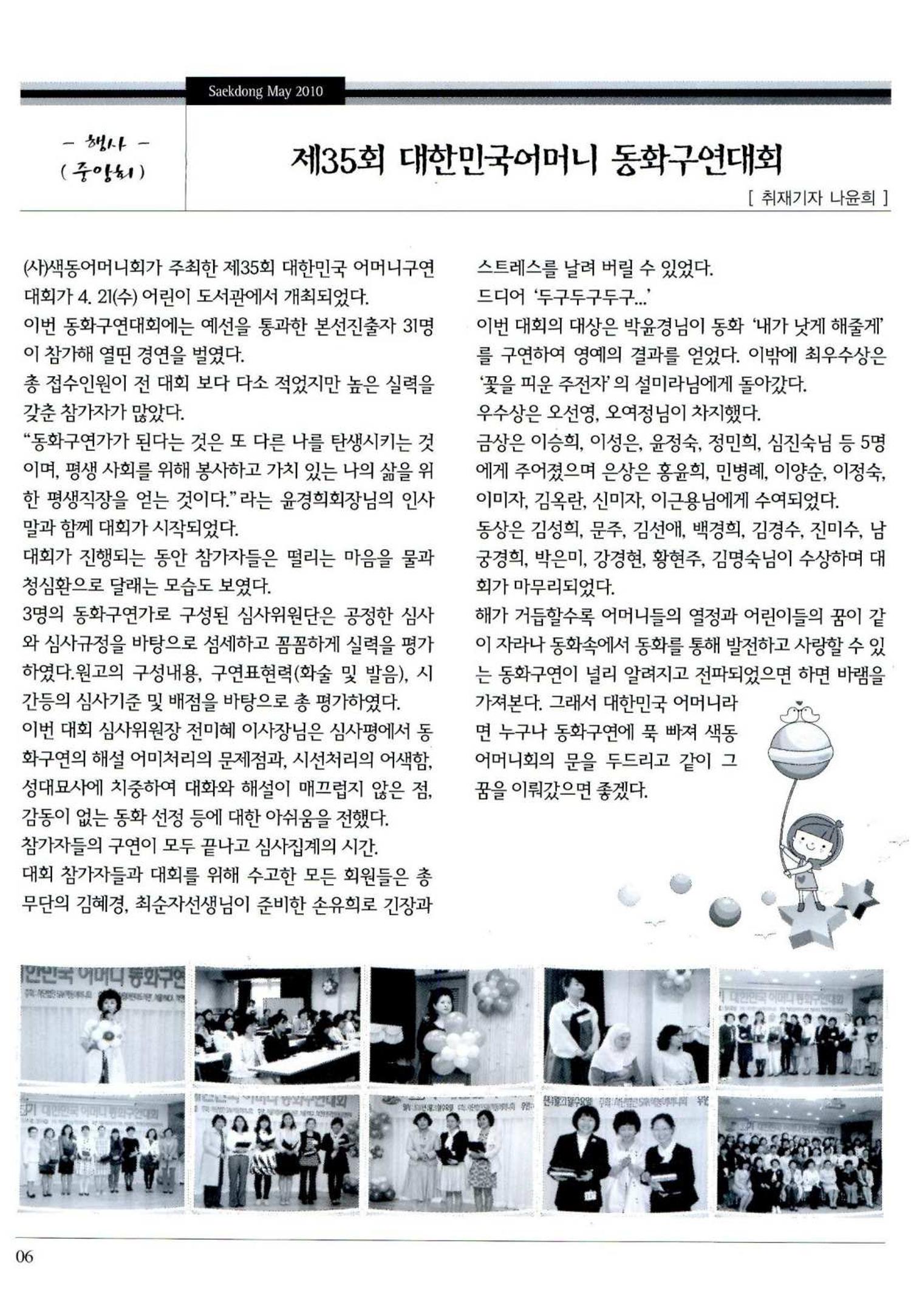 색동고리 2010 89페이지