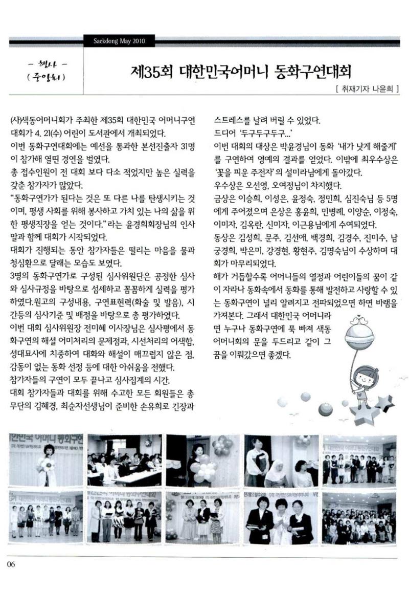 색동고리 2010 89페이지