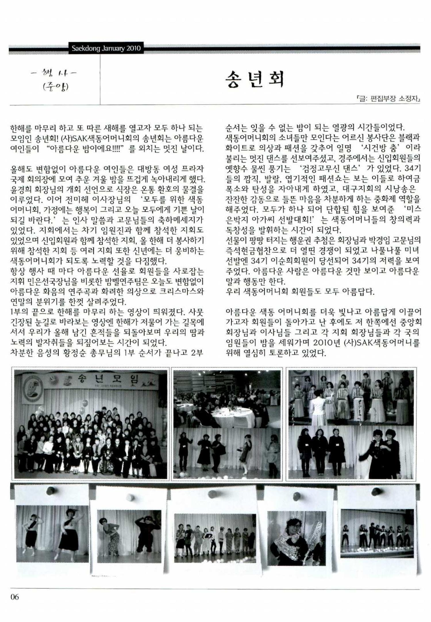 색동고리 2010 9페이지