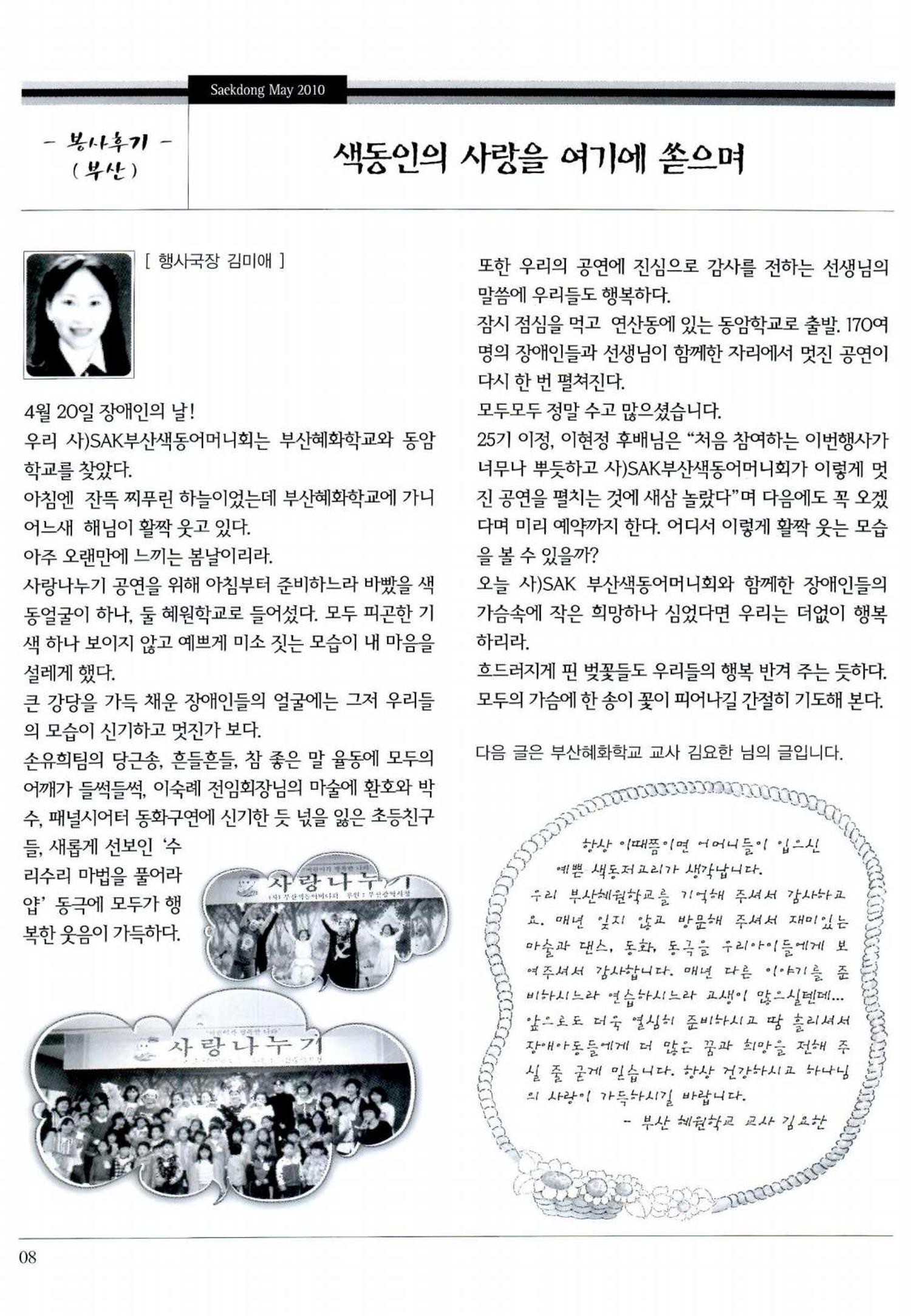 색동고리 2010 90페이지