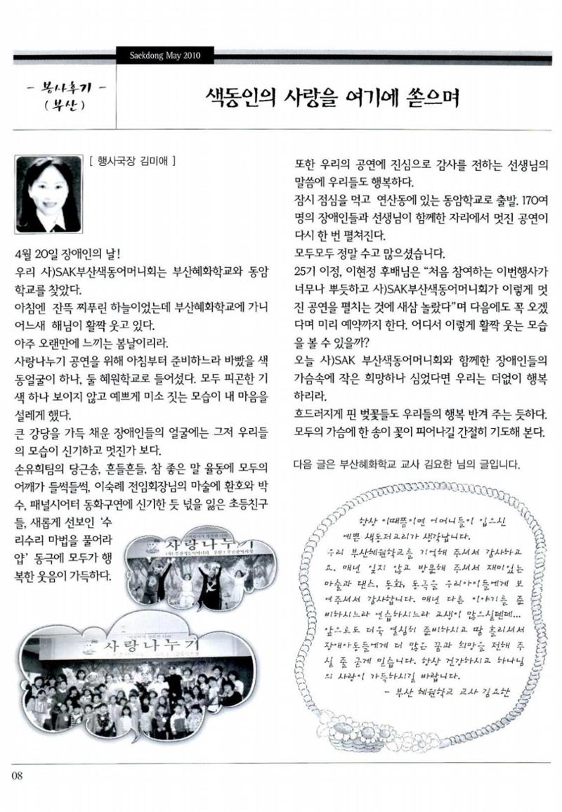 색동고리 2010 90페이지