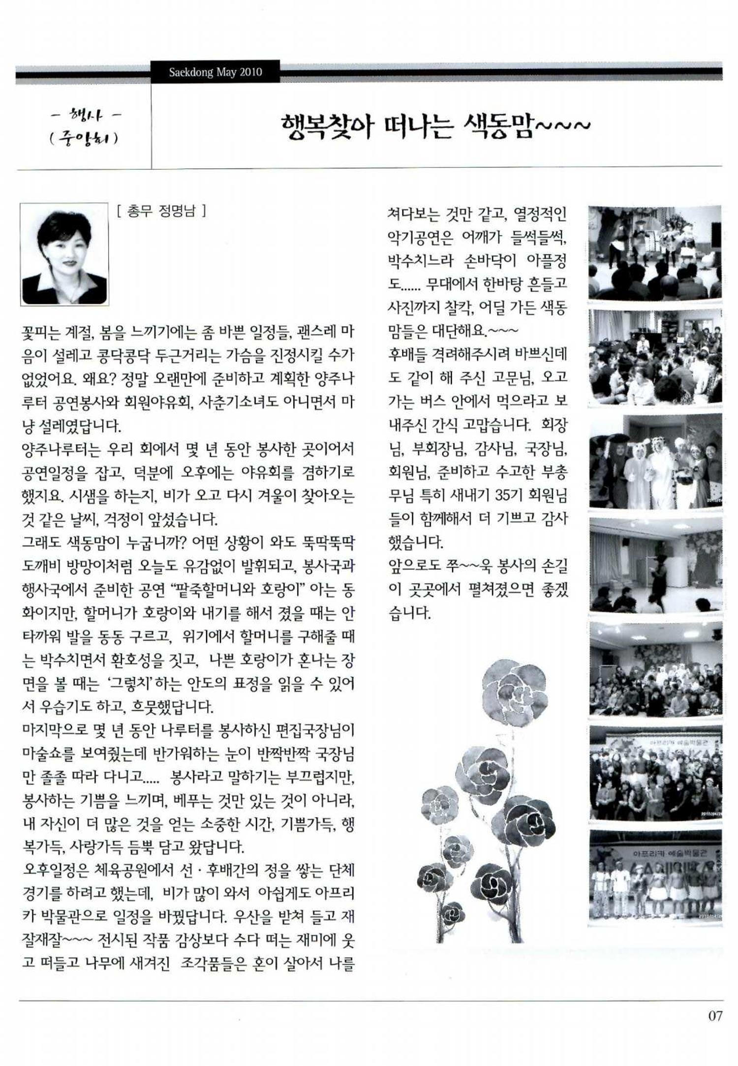 색동고리 2010 91페이지