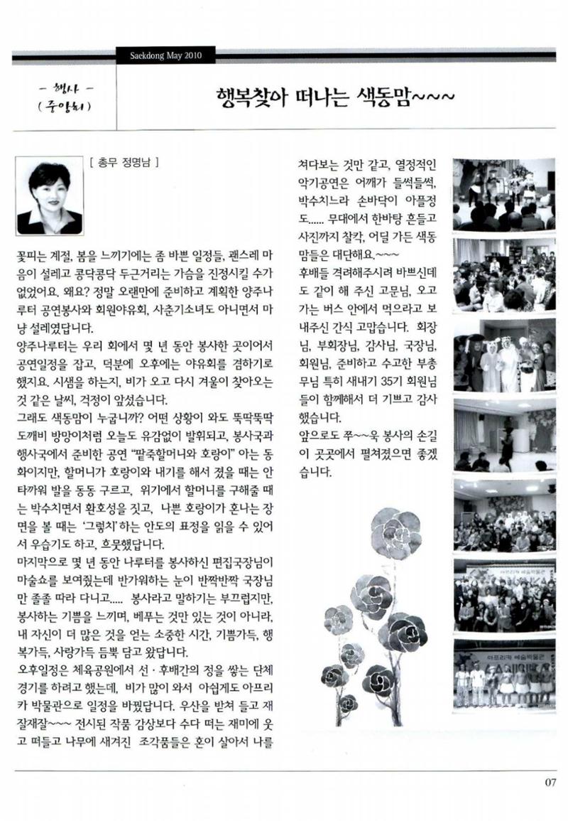 색동고리 2010 91페이지