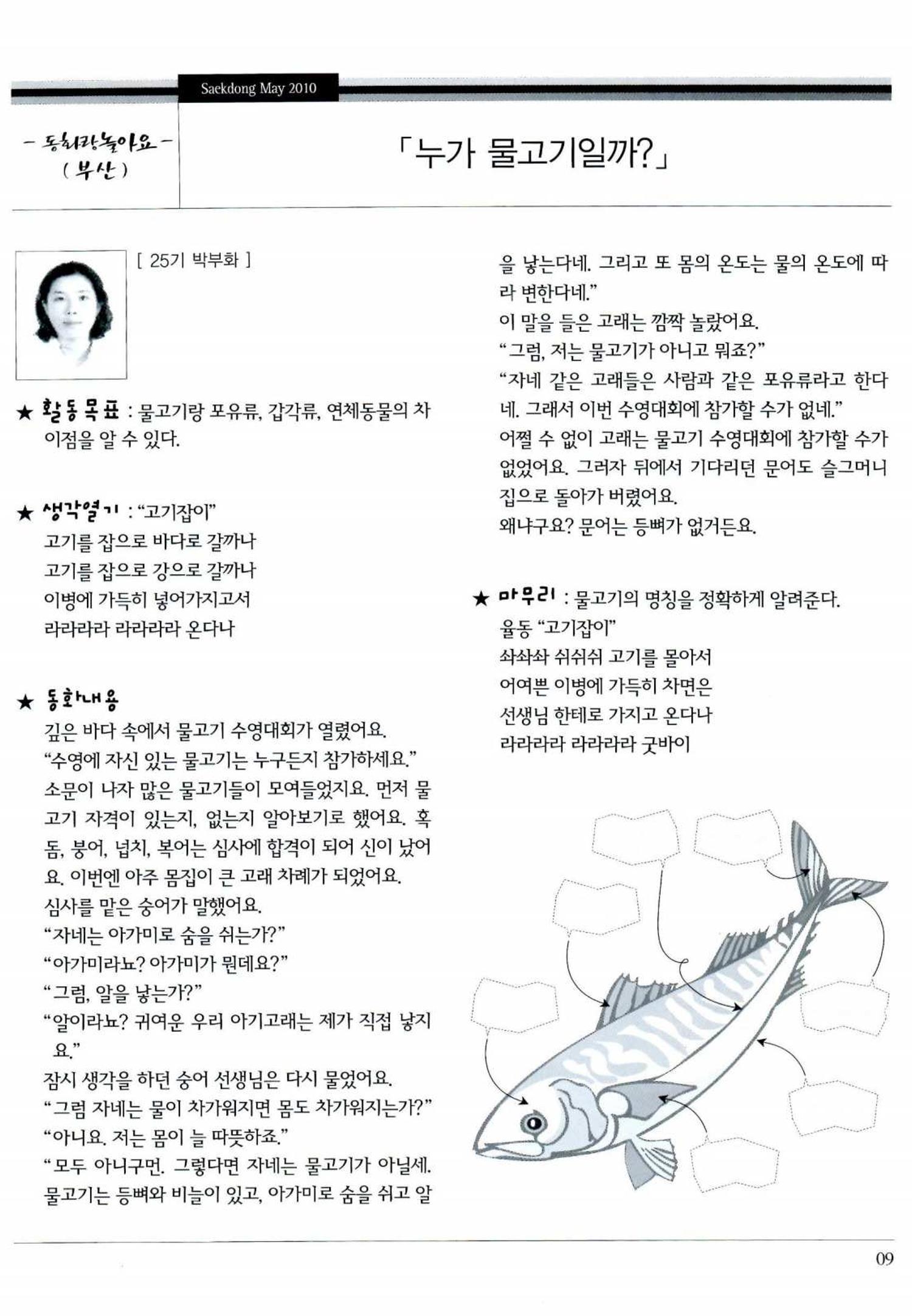 색동고리 2010 92페이지