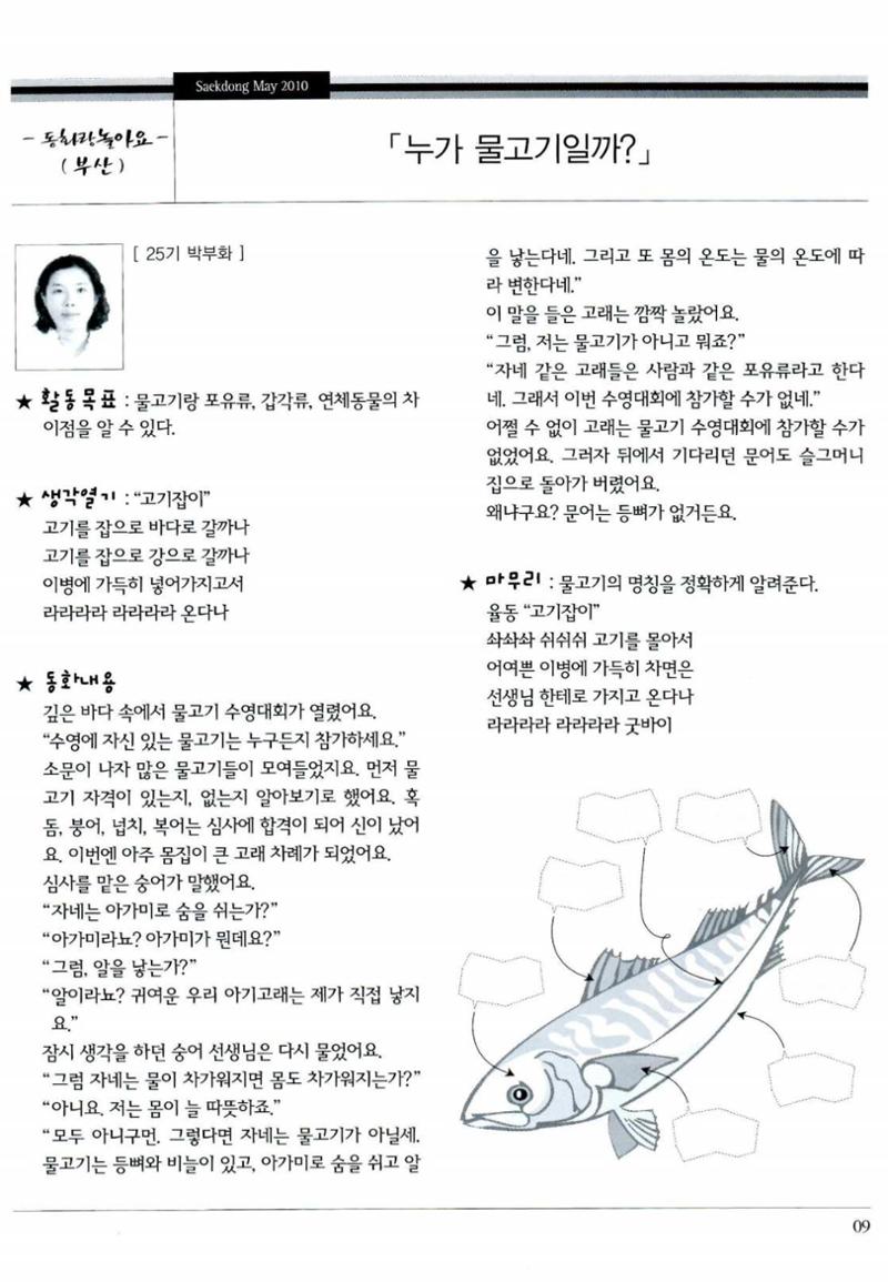 색동고리 2010 92페이지